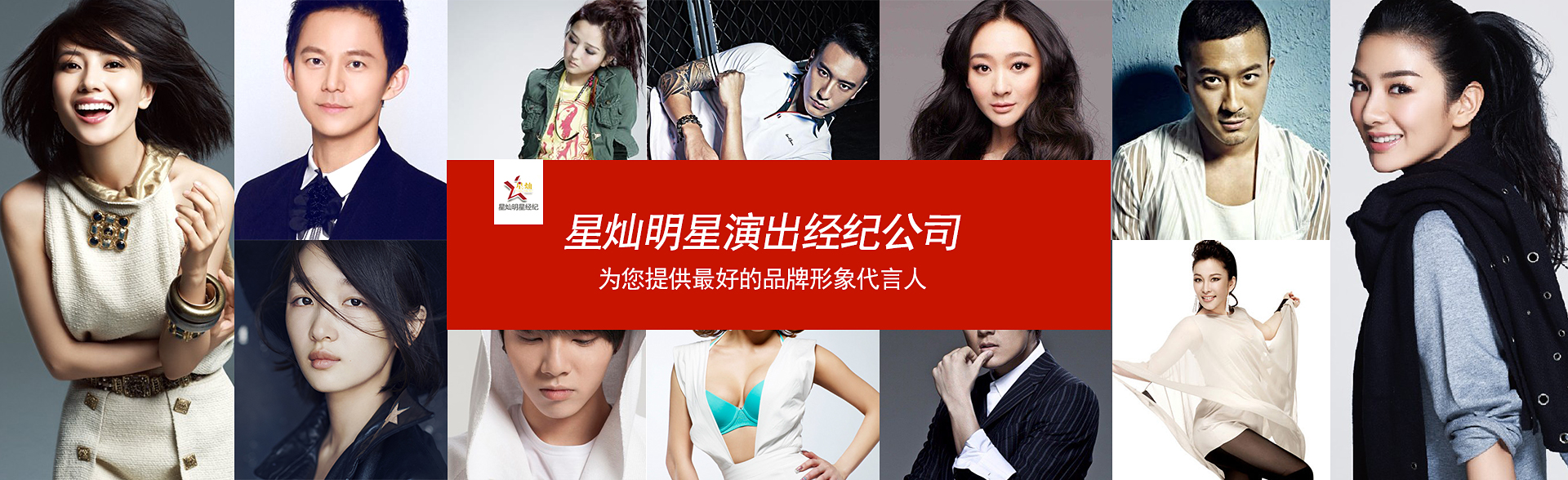 广州赢咖明星经纪公司